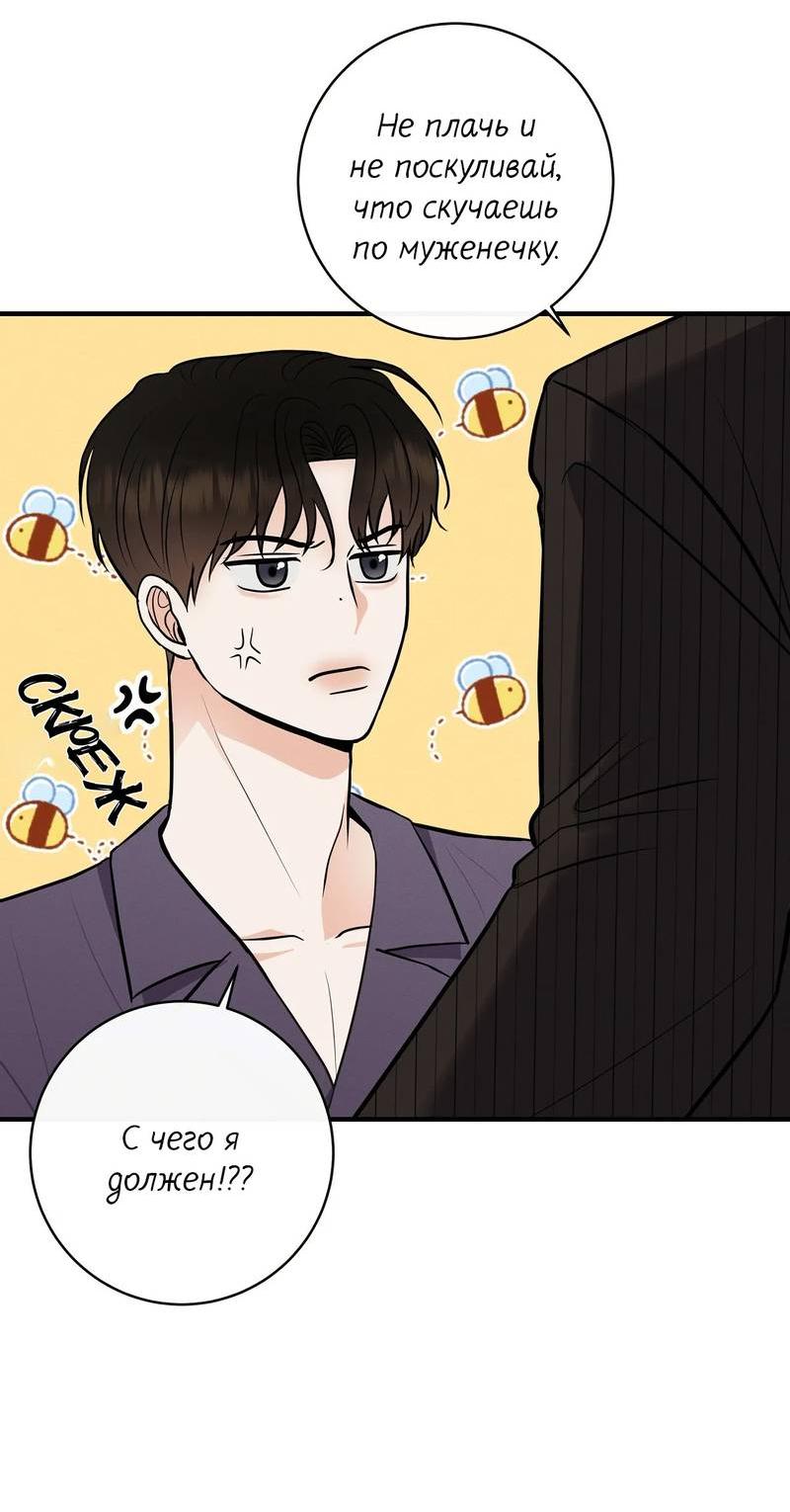 Манга Альфа скандал - Глава 19 Страница 20