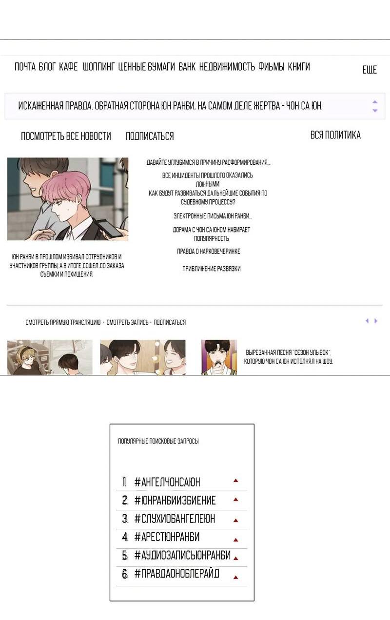 Манга Альфа скандал - Глава 19 Страница 45