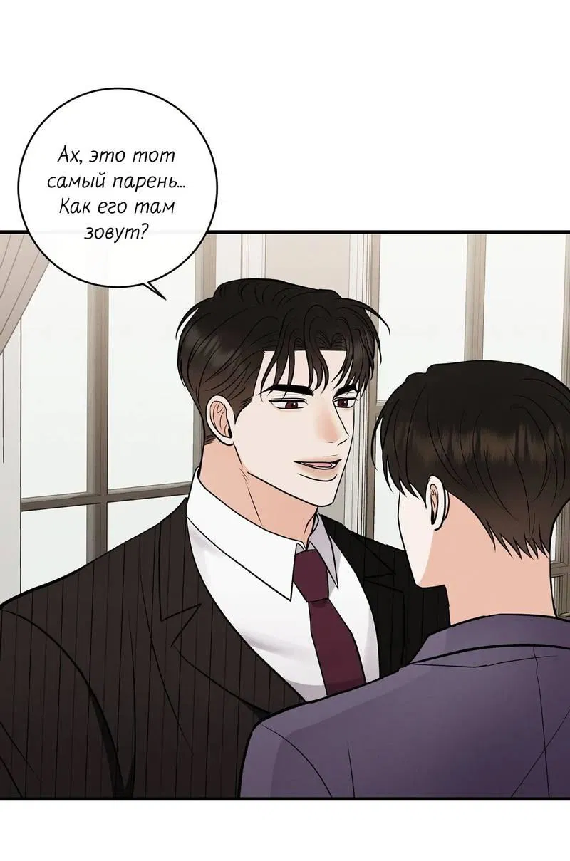 Манга Альфа скандал - Глава 20 Страница 1