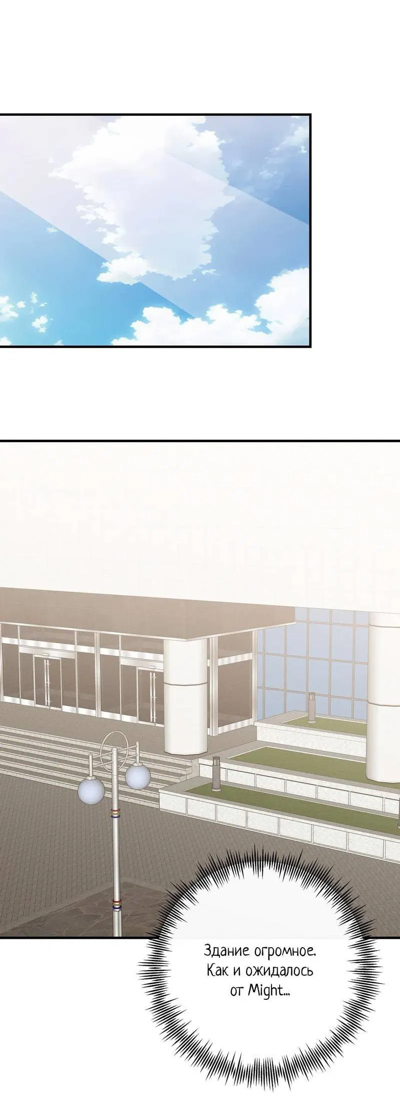 Манга Альфа скандал - Глава 20 Страница 62