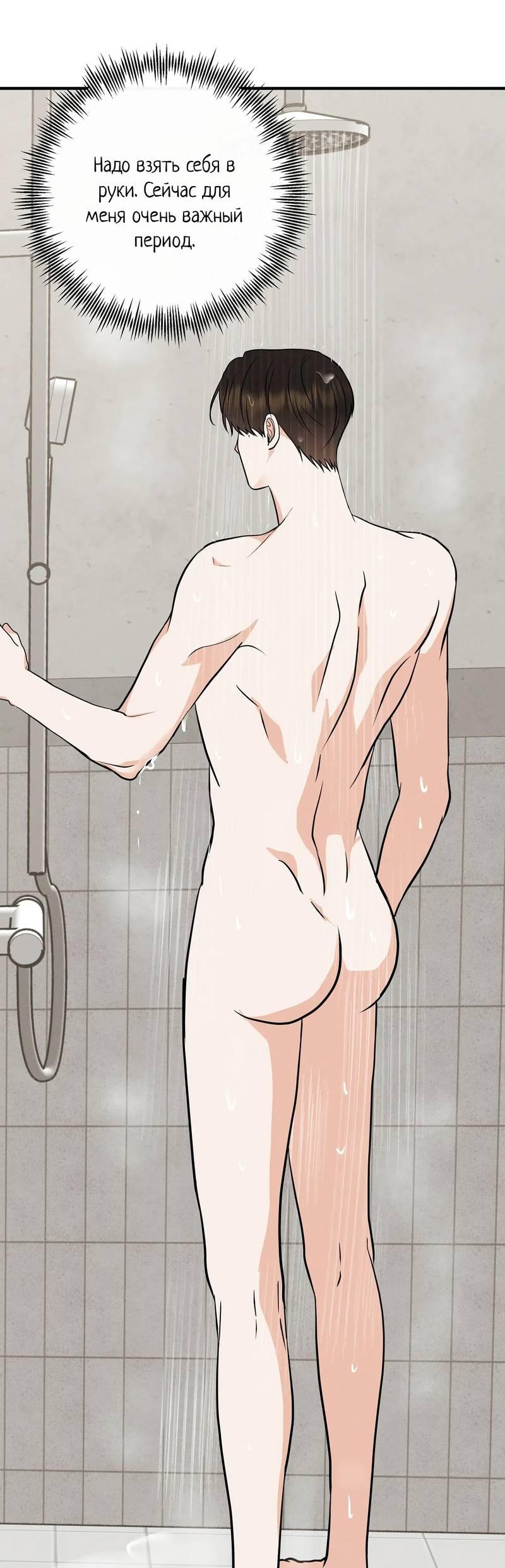 Манга Альфа скандал - Глава 20 Страница 36