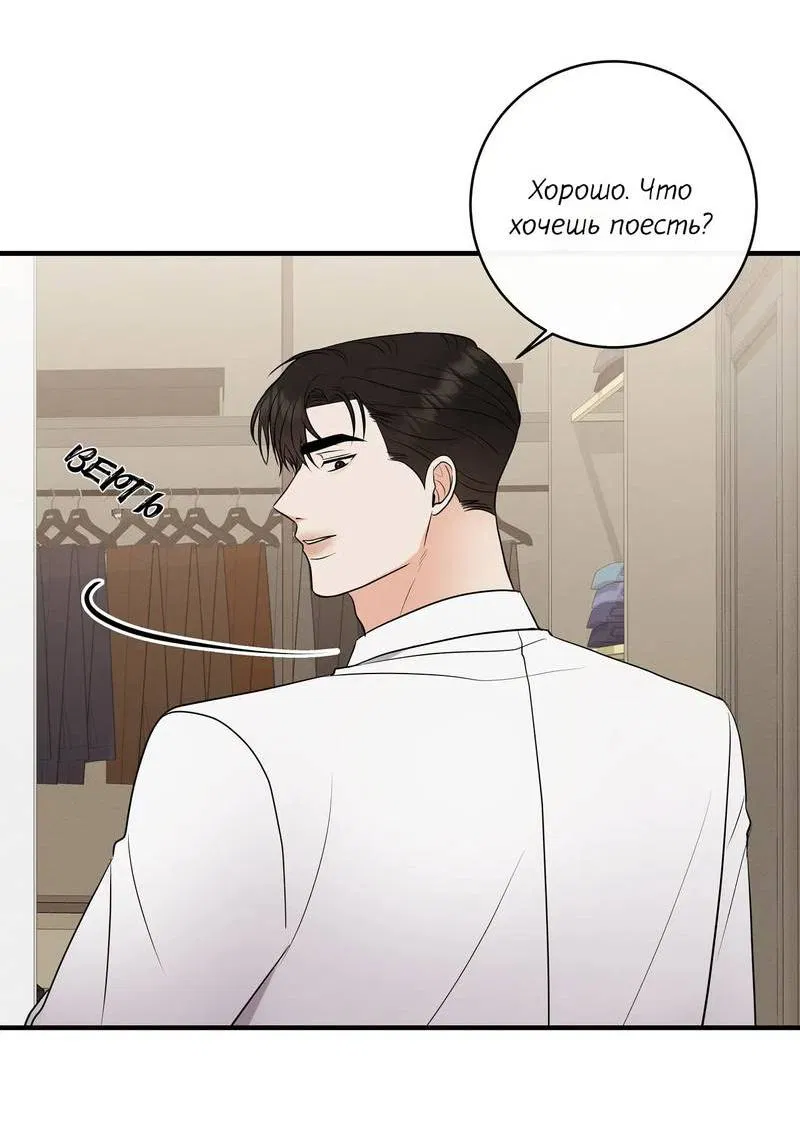 Манга Альфа скандал - Глава 20 Страница 11