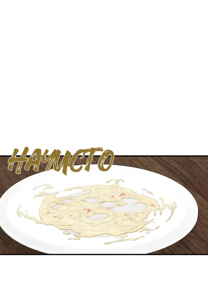 Манга Альфа скандал - Глава 20 Страница 25