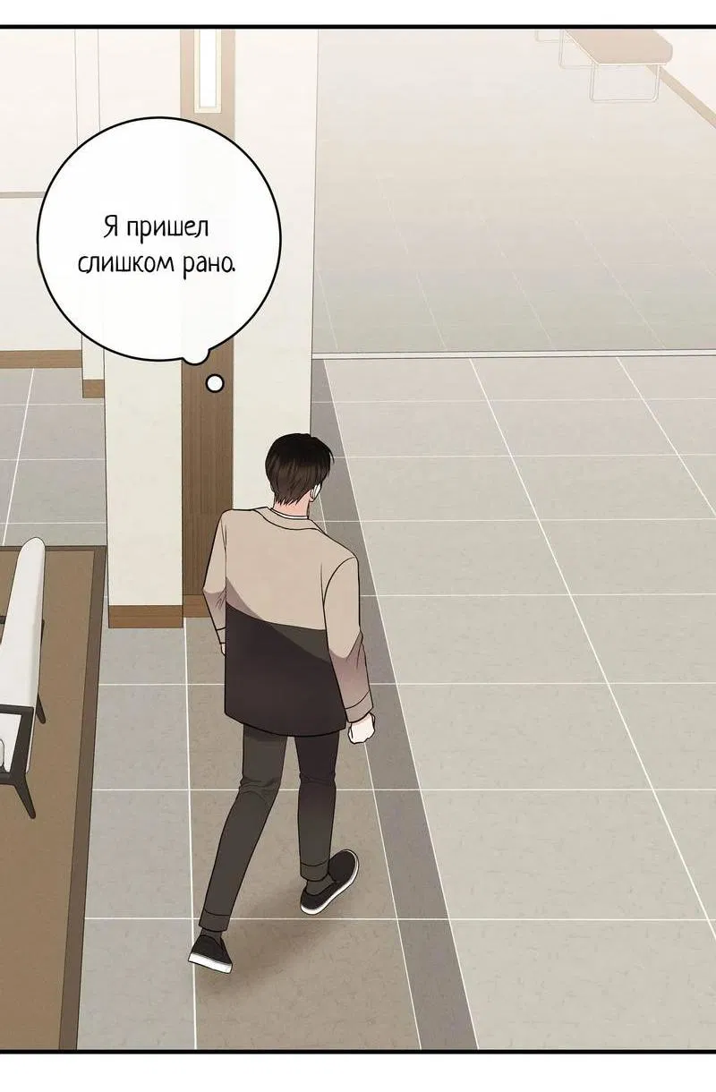 Манга Альфа скандал - Глава 20 Страница 63