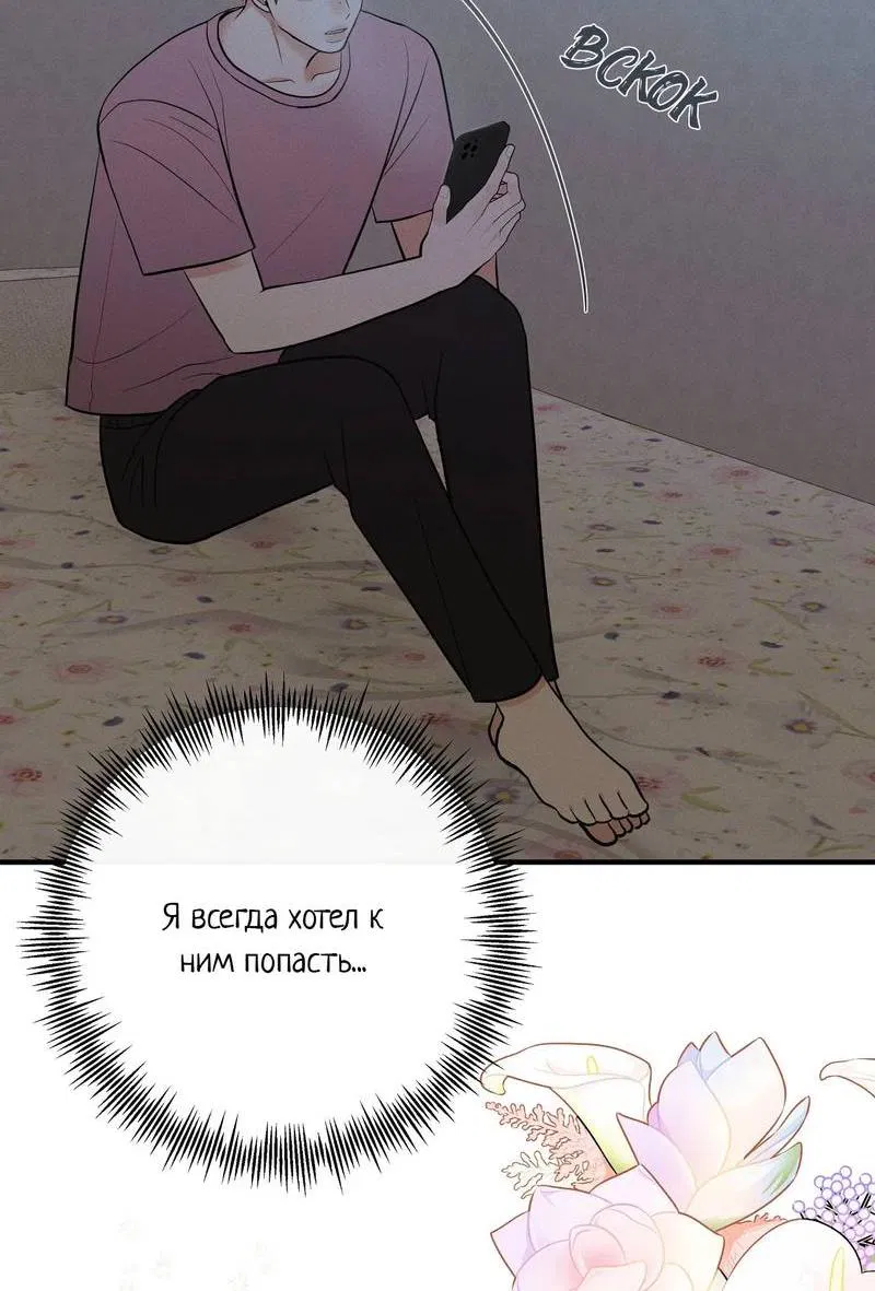 Манга Альфа скандал - Глава 20 Страница 45