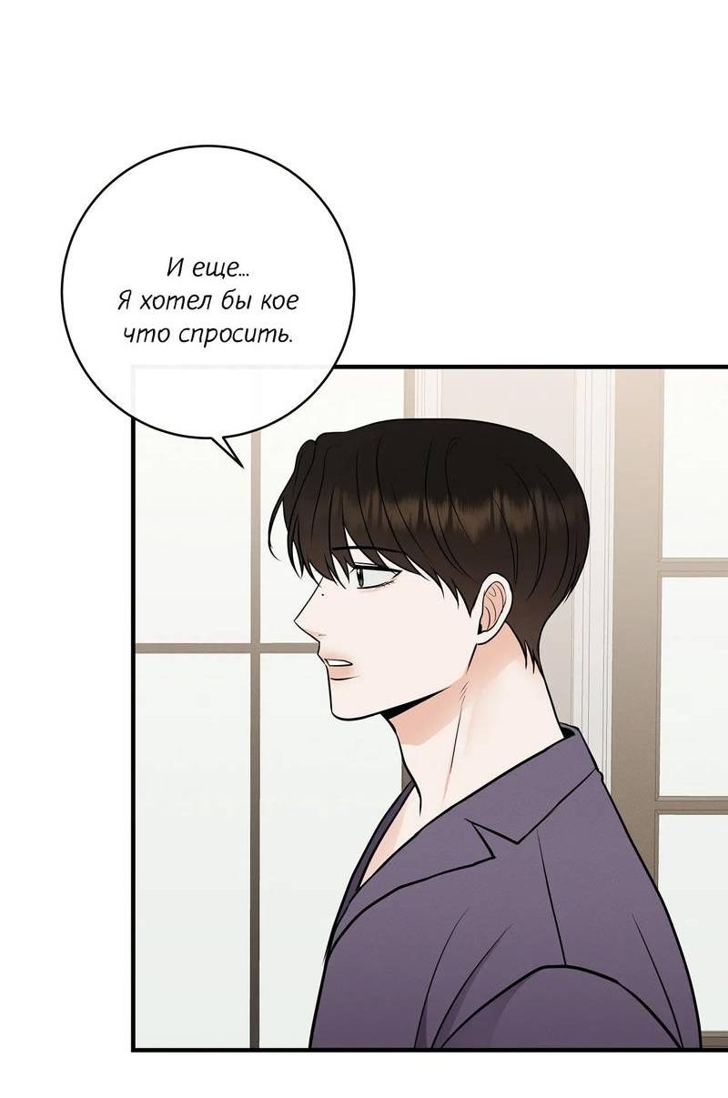 Манга Альфа скандал - Глава 20 Страница 5