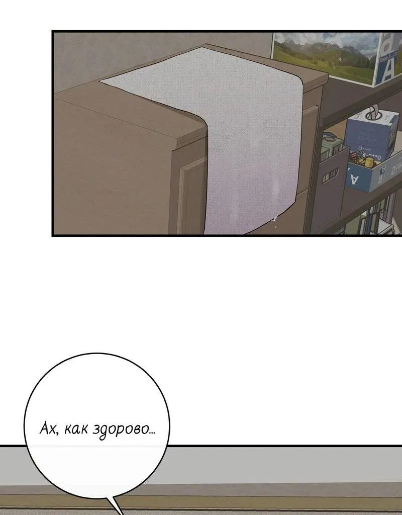 Манга Альфа скандал - Глава 20 Страница 39