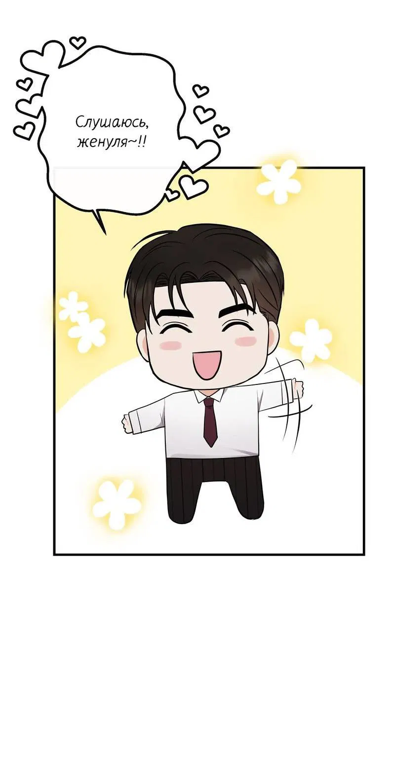 Манга Альфа скандал - Глава 20 Страница 16