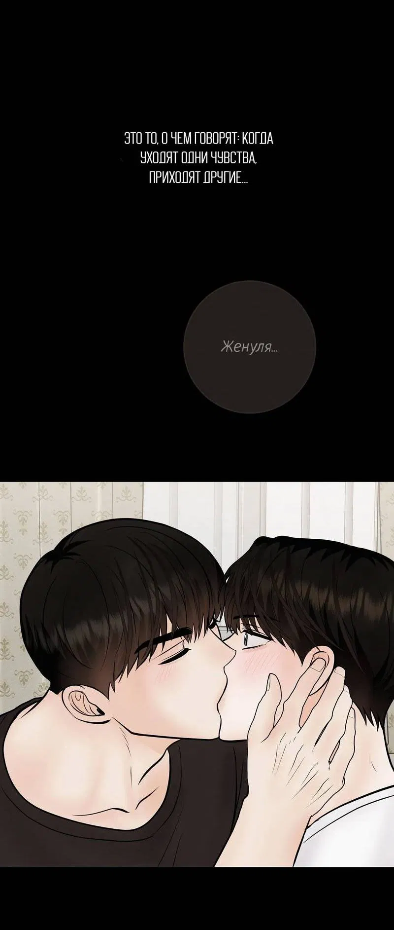 Манга Альфа скандал - Глава 20 Страница 57