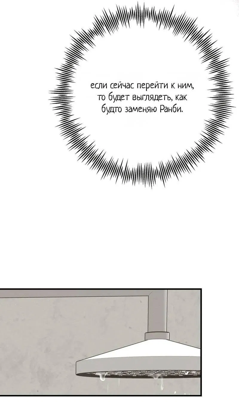 Манга Альфа скандал - Глава 20 Страница 38