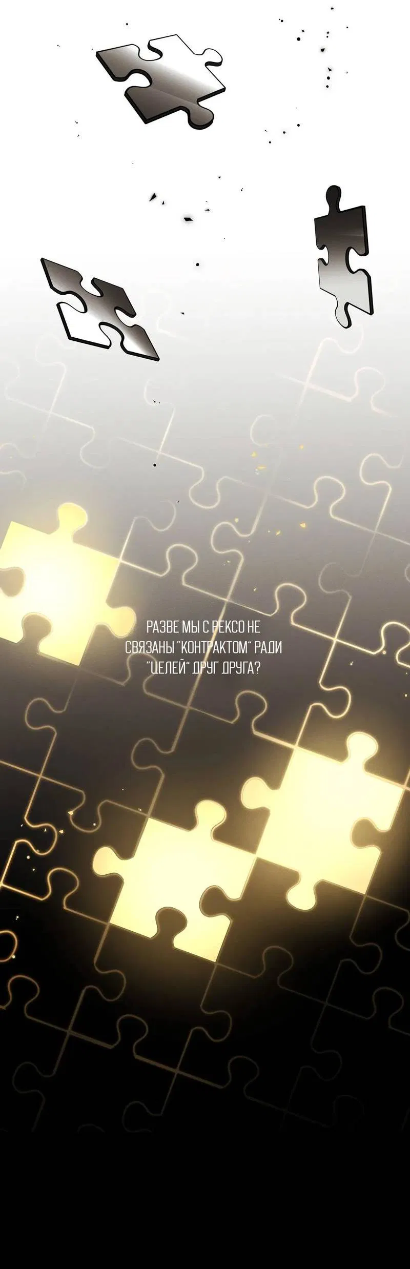 Манга Альфа скандал - Глава 20 Страница 56