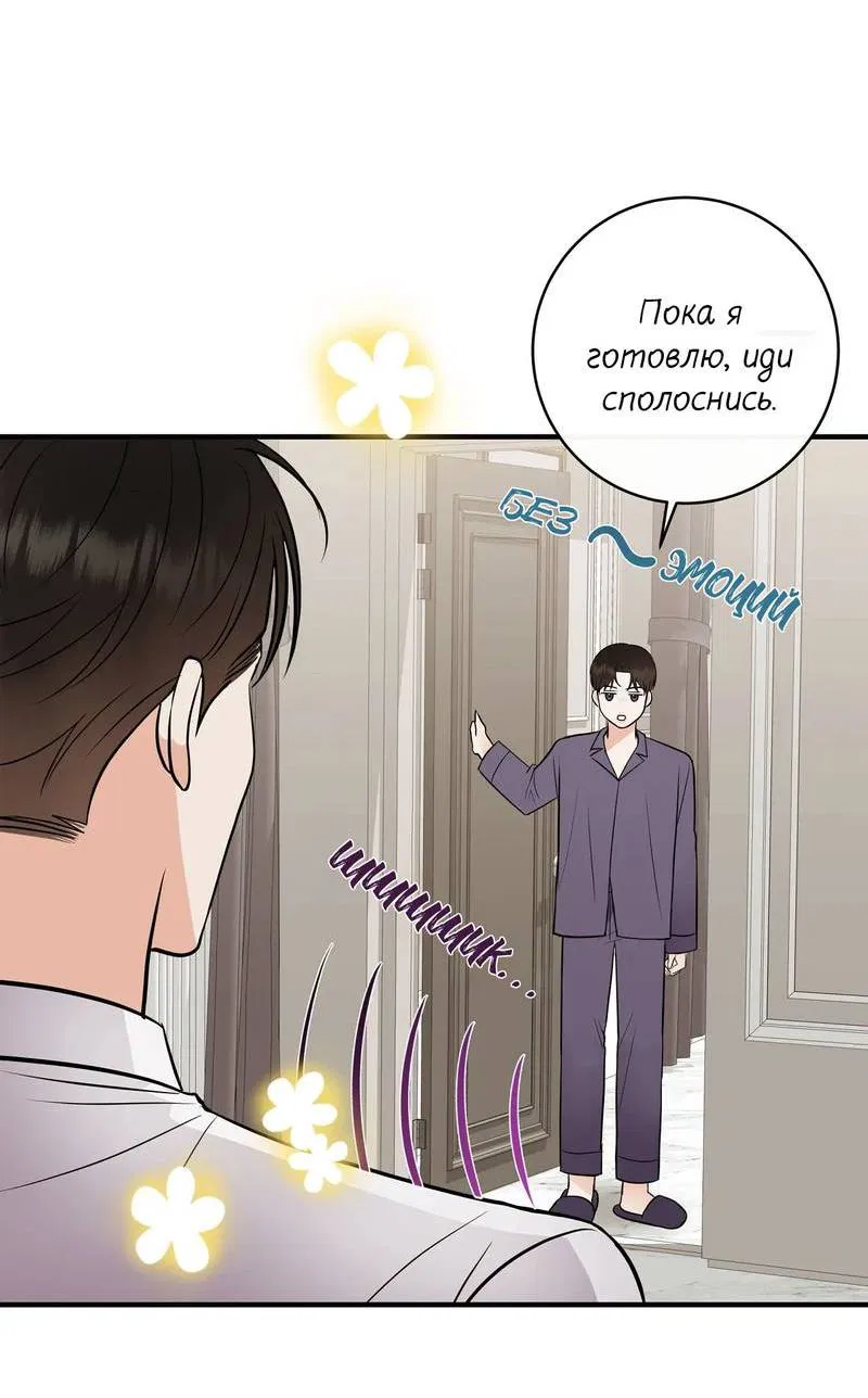 Манга Альфа скандал - Глава 20 Страница 15