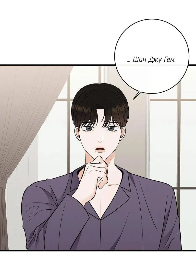 Манга Альфа скандал - Глава 20 Страница 2