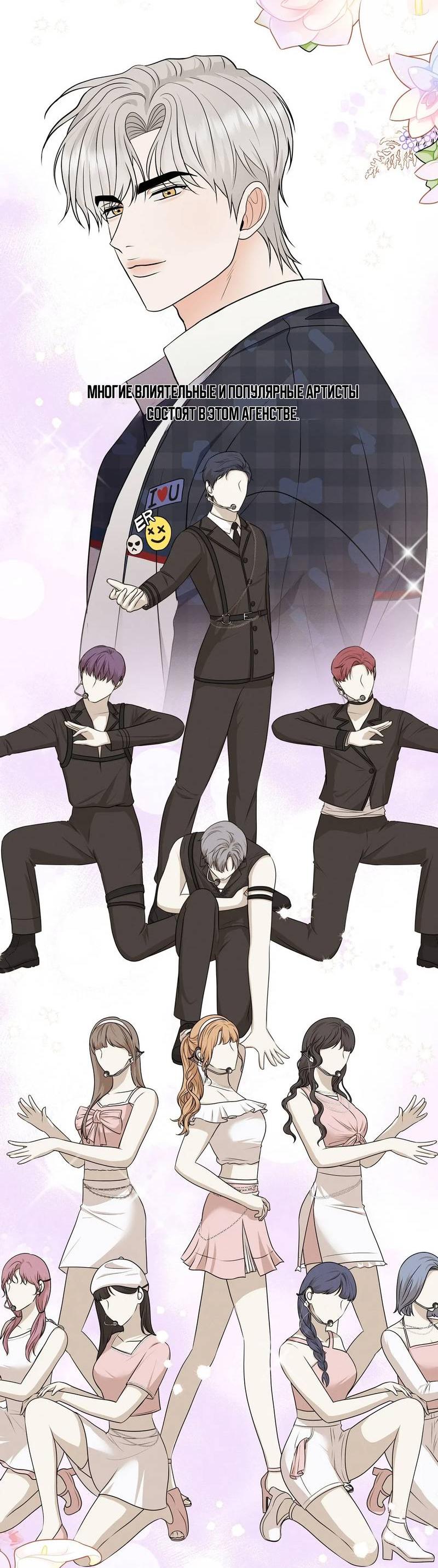 Манга Альфа скандал - Глава 20 Страница 46