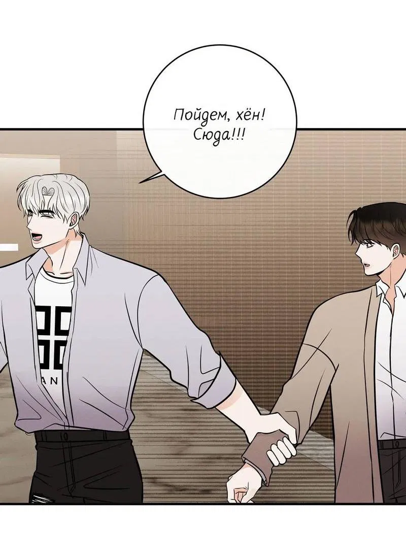 Манга Альфа скандал - Глава 21 Страница 15