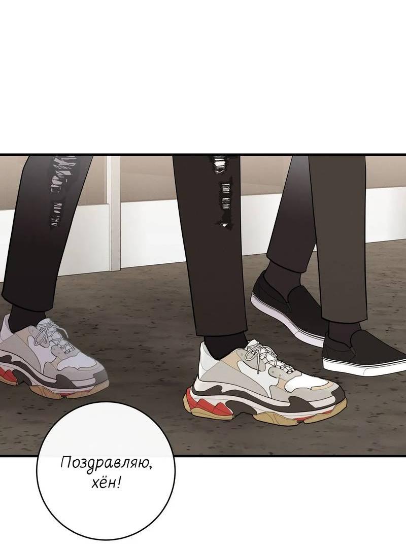 Манга Альфа скандал - Глава 21 Страница 52