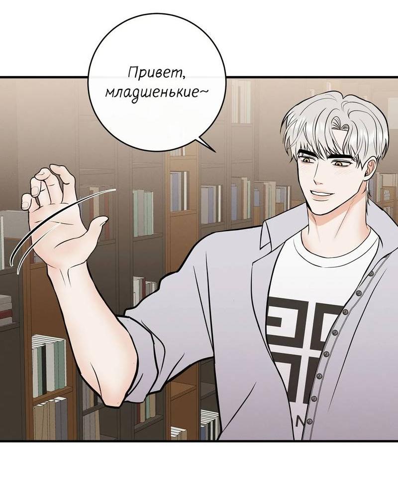 Манга Альфа скандал - Глава 21 Страница 21
