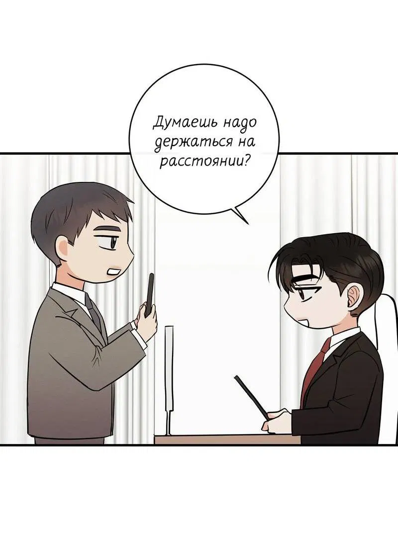 Манга Альфа скандал - Глава 21 Страница 39