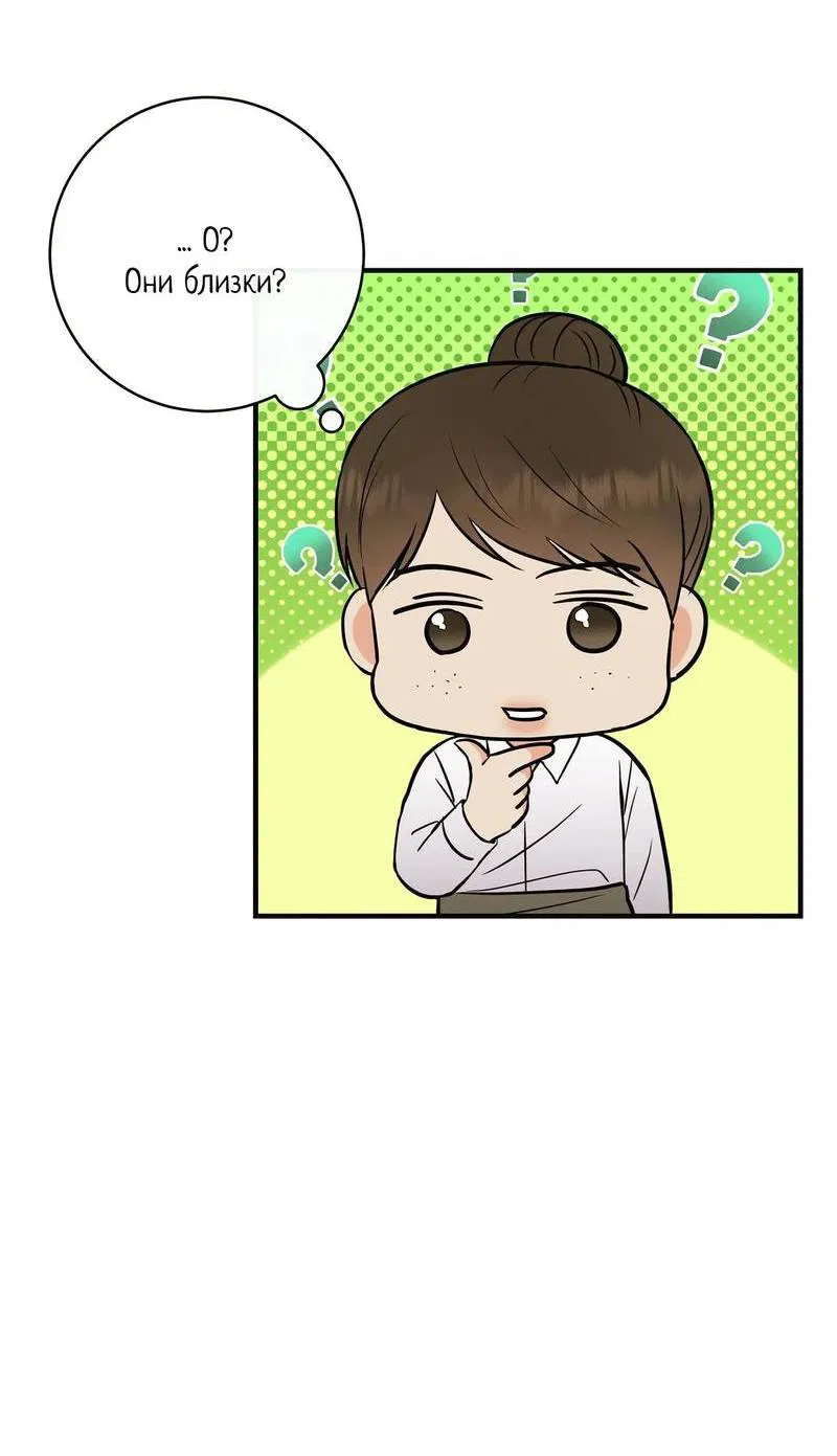 Манга Альфа скандал - Глава 21 Страница 16