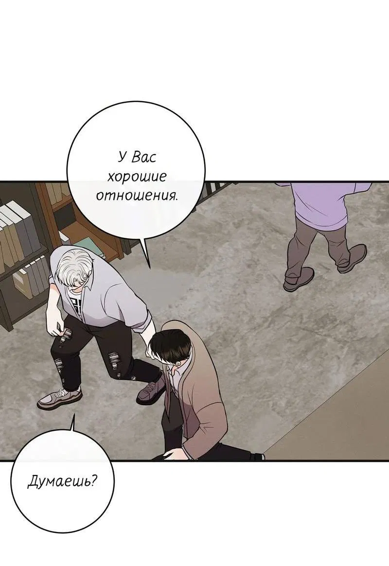 Манга Альфа скандал - Глава 21 Страница 26