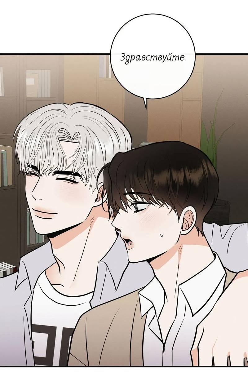 Манга Альфа скандал - Глава 21 Страница 23