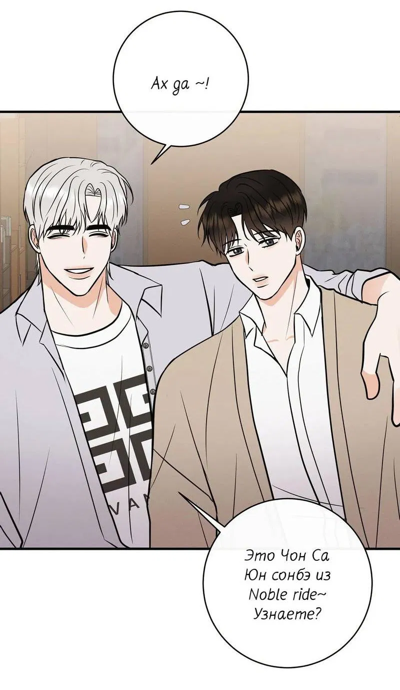 Манга Альфа скандал - Глава 21 Страница 22