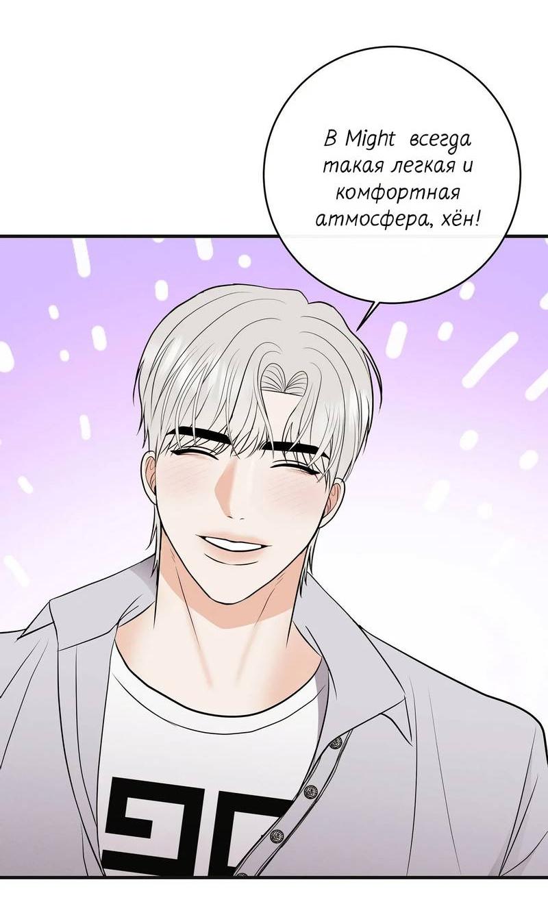 Манга Альфа скандал - Глава 21 Страница 27