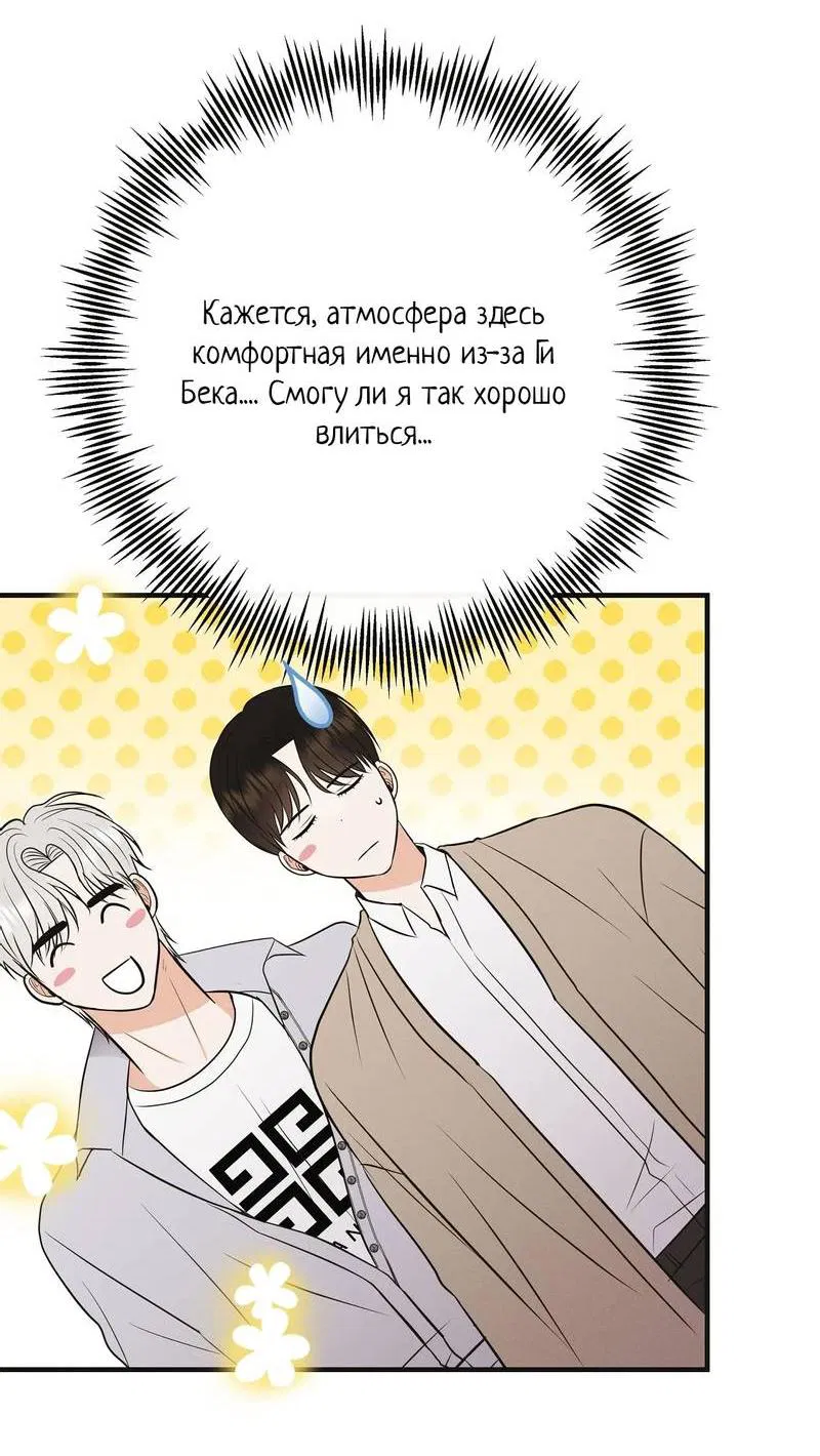 Манга Альфа скандал - Глава 21 Страница 28