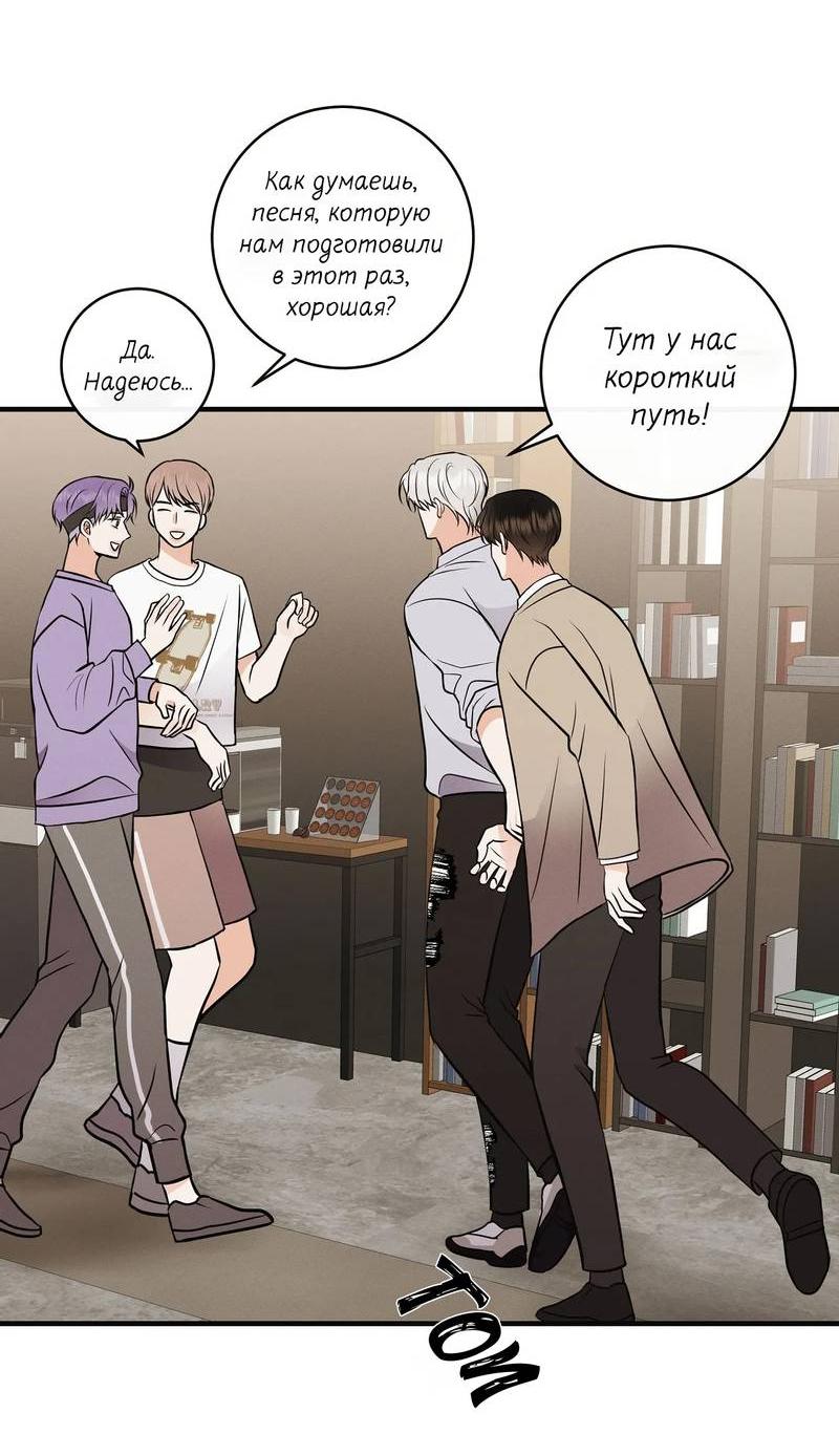 Манга Альфа скандал - Глава 21 Страница 19