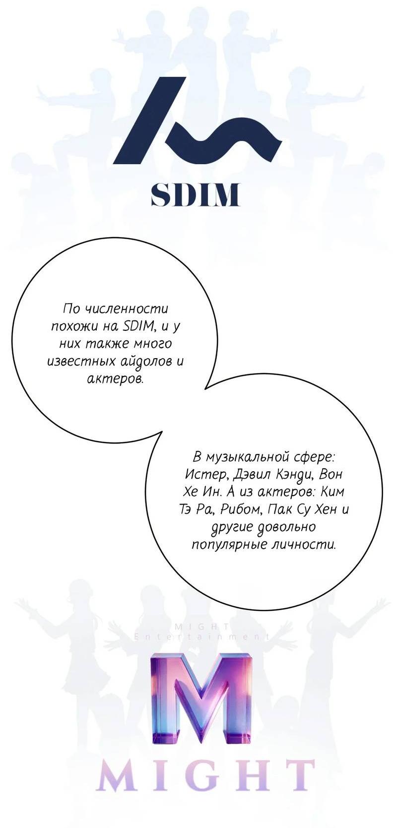 Манга Альфа скандал - Глава 21 Страница 36