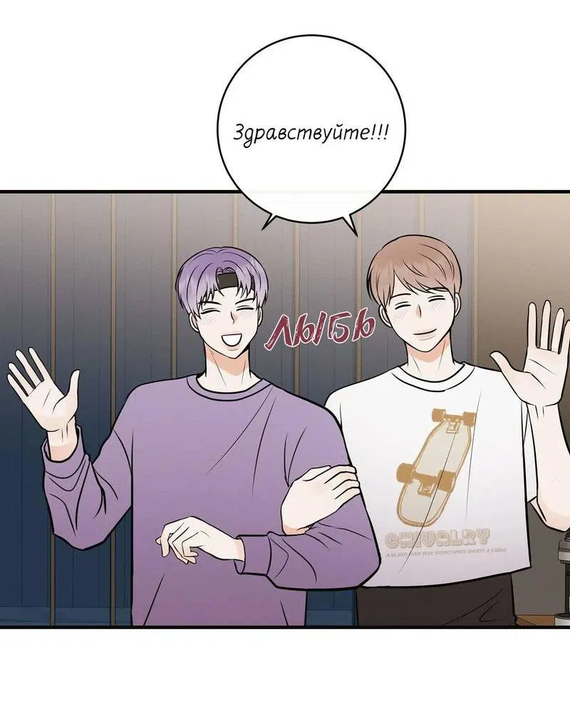 Манга Альфа скандал - Глава 21 Страница 20