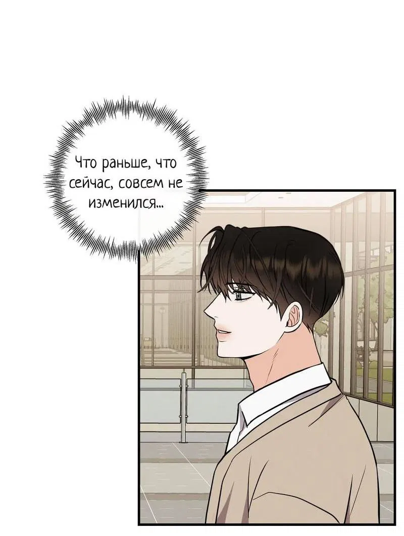 Манга Альфа скандал - Глава 21 Страница 5