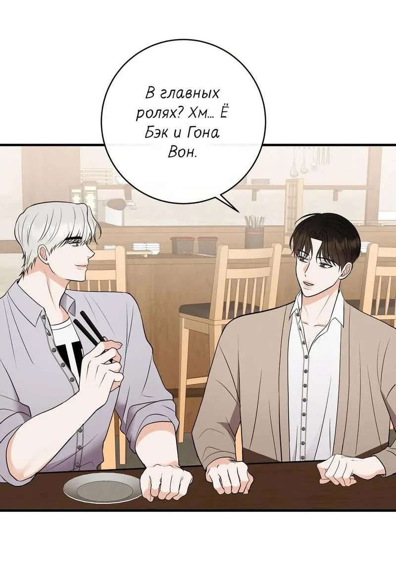 Манга Альфа скандал - Глава 22 Страница 3