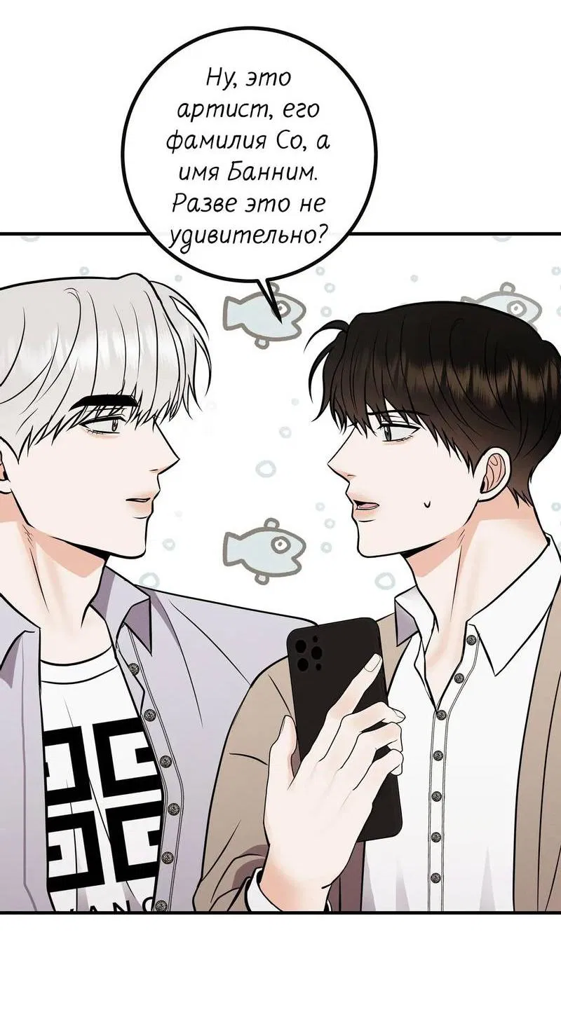 Манга Альфа скандал - Глава 22 Страница 37