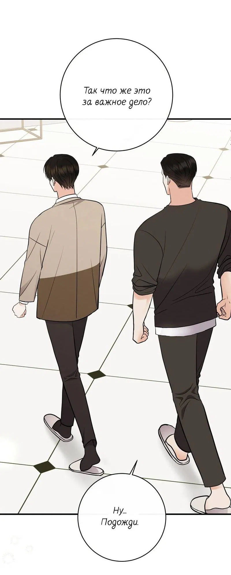 Манга Альфа скандал - Глава 22 Страница 64