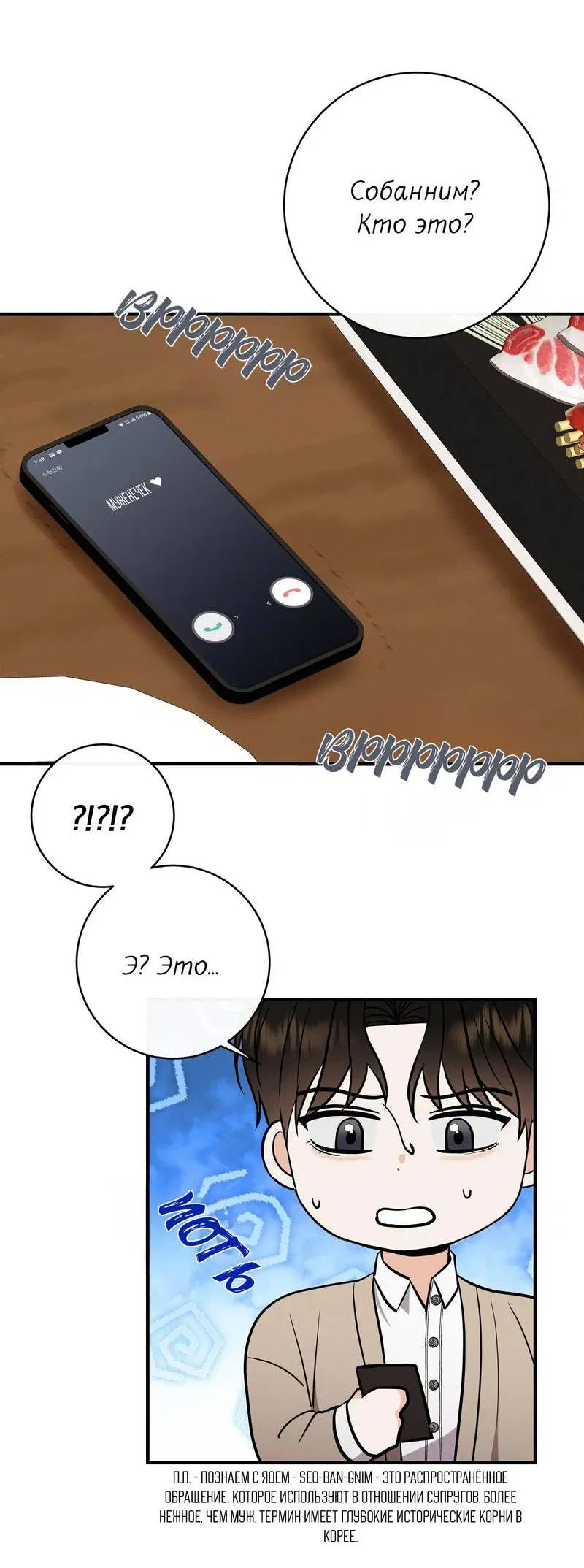 Манга Альфа скандал - Глава 22 Страница 36