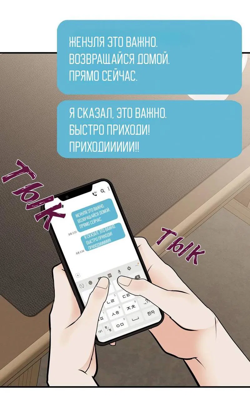 Манга Альфа скандал - Глава 22 Страница 33