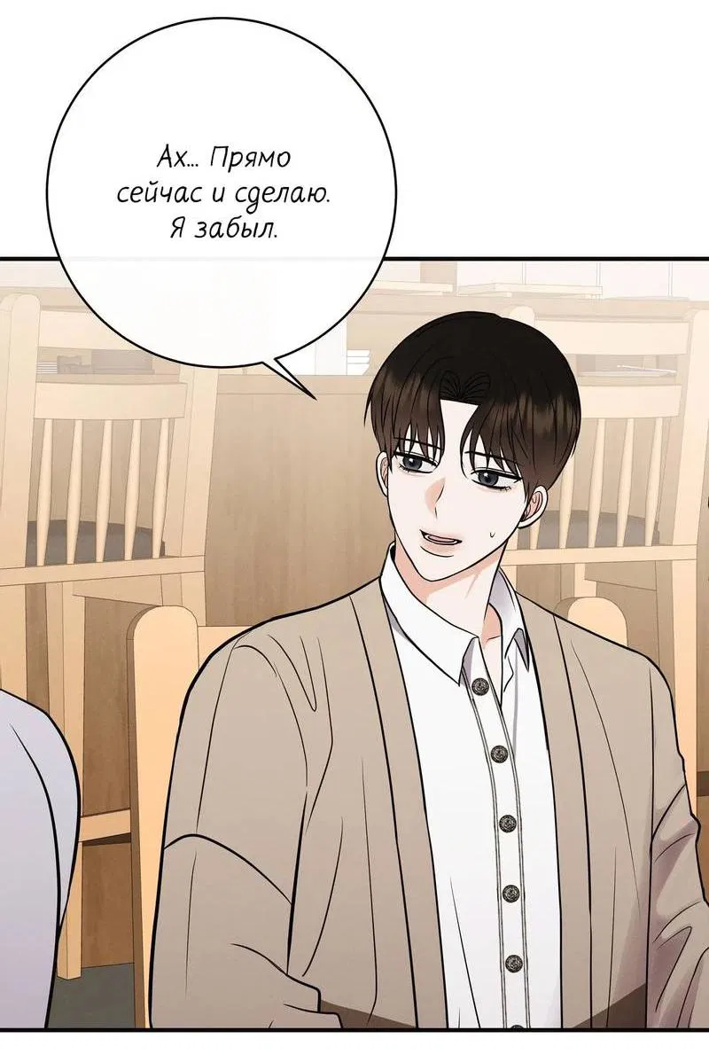 Манга Альфа скандал - Глава 22 Страница 14