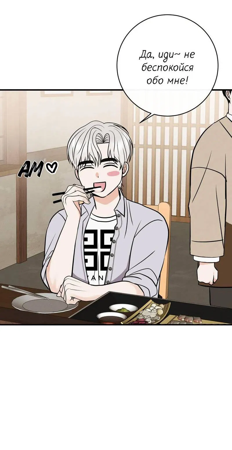 Манга Альфа скандал - Глава 22 Страница 40