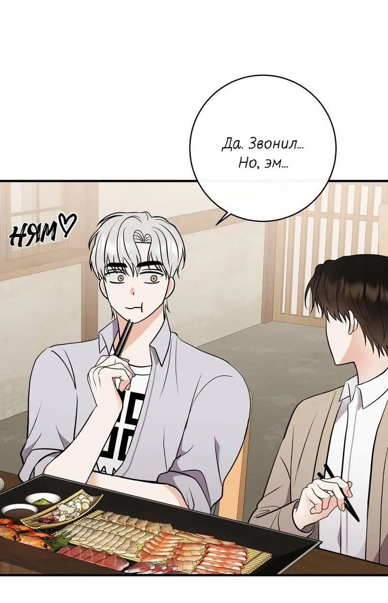 Манга Альфа скандал - Глава 22 Страница 10