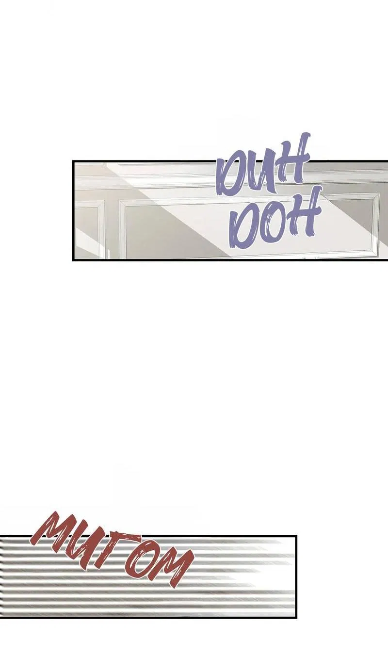 Манга Альфа скандал - Глава 22 Страница 61