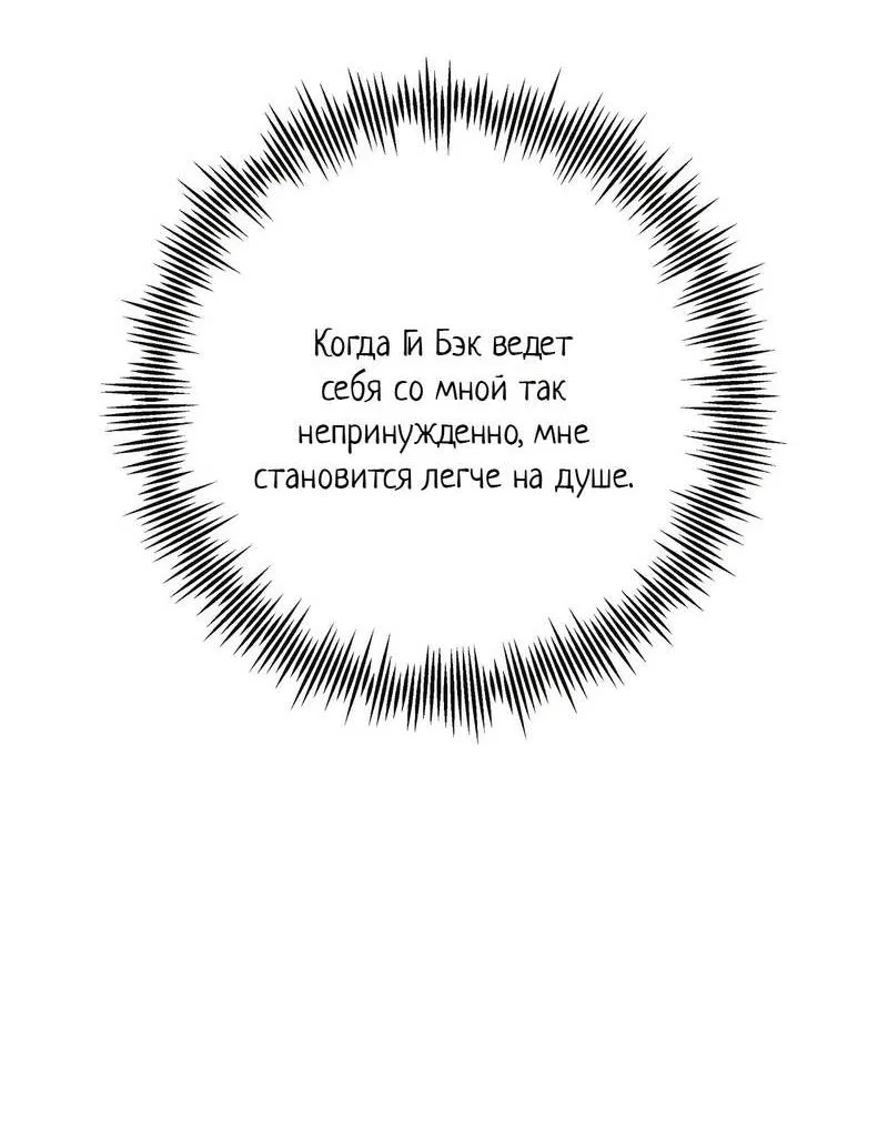 Манга Альфа скандал - Глава 22 Страница 23