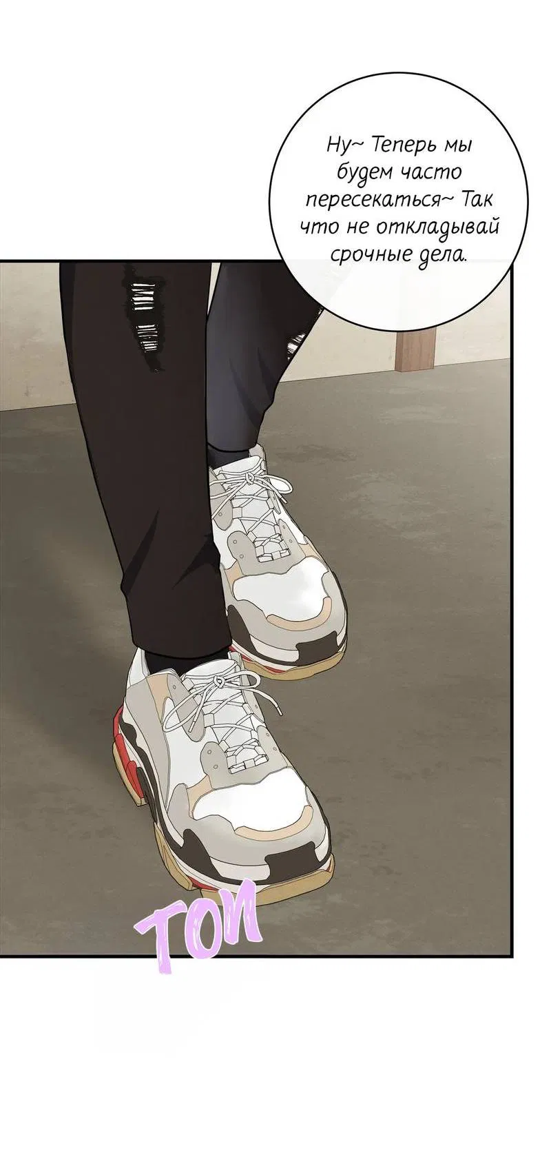Манга Альфа скандал - Глава 22 Страница 52