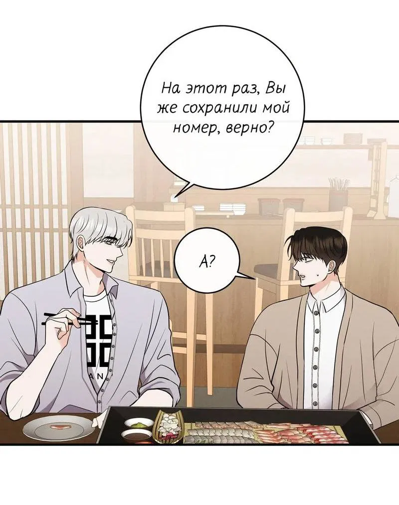 Манга Альфа скандал - Глава 22 Страница 13