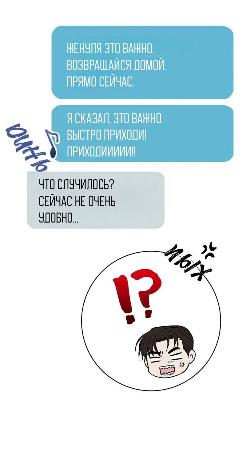 Манга Альфа скандал - Глава 22 Страница 34