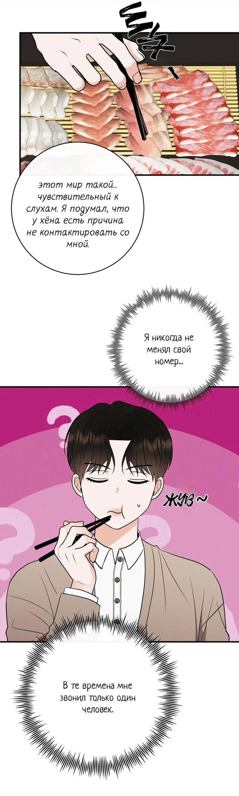 Манга Альфа скандал - Глава 22 Страница 12