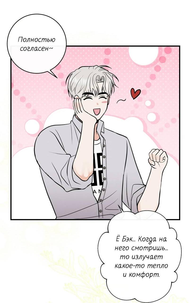 Манга Альфа скандал - Глава 22 Страница 6