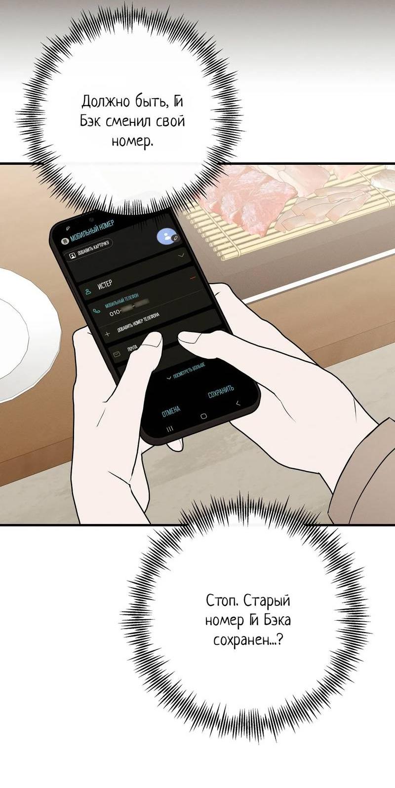 Манга Альфа скандал - Глава 22 Страница 16