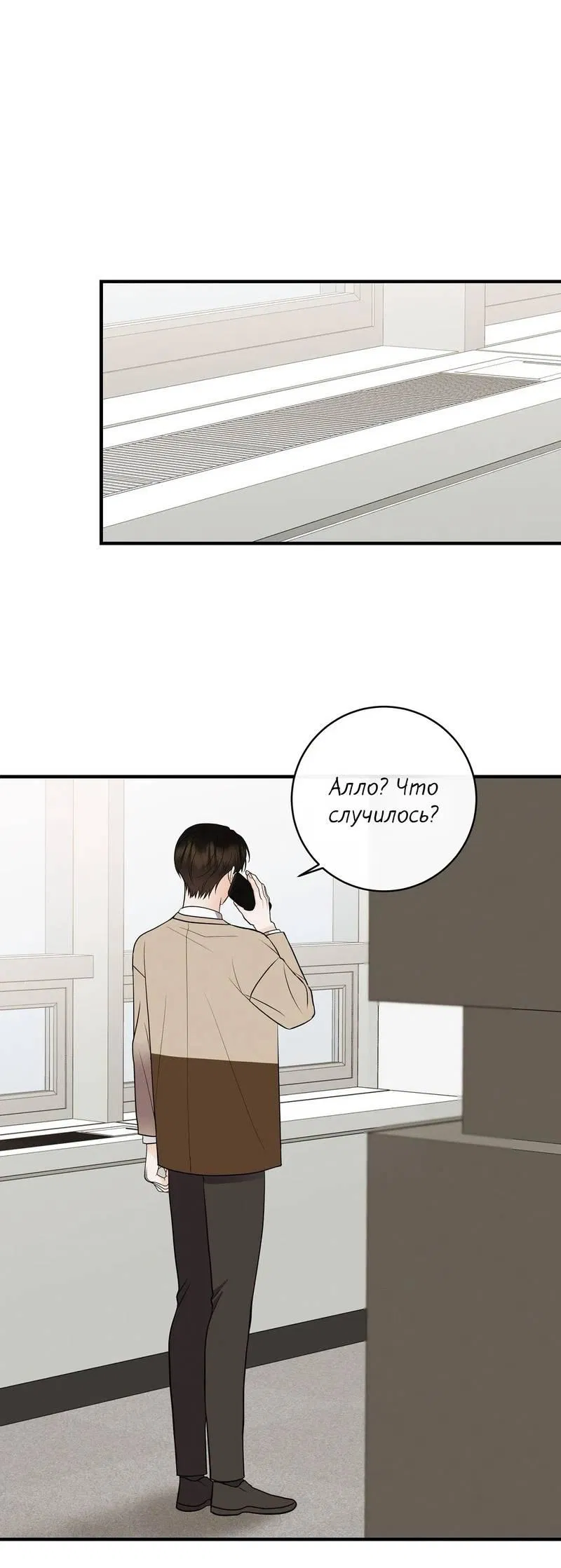 Манга Альфа скандал - Глава 22 Страница 41