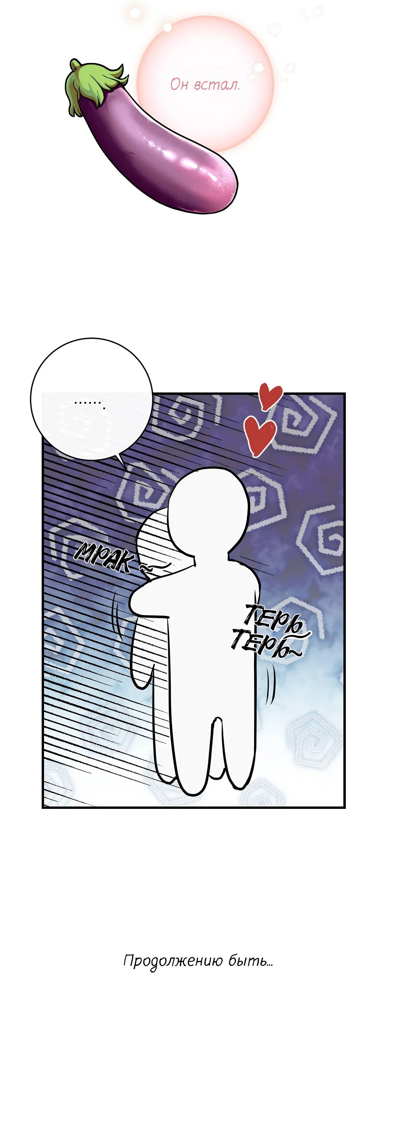 Манга Альфа скандал - Глава 22 Страница 67